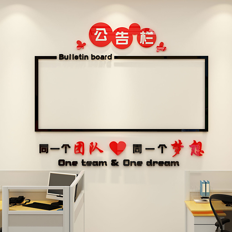 公告栏宣传照片栏荣誉榜3d亚克力立体墙贴企业公司办公背景装饰墙