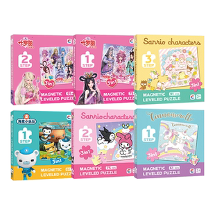 三丽鸥海底小纵队叶罗丽三折页磁力拼图2-8岁益智动脑