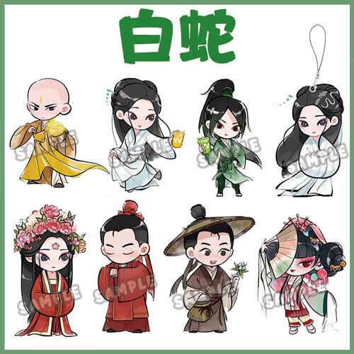 新款白蛇浮生Q版周边许仙法海小白小青宝青坊主亚克力钥匙扣挂件