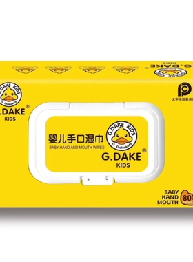 小黄鸭婴儿湿巾手口专用80片加厚大包家用湿纸巾3包装10包装
