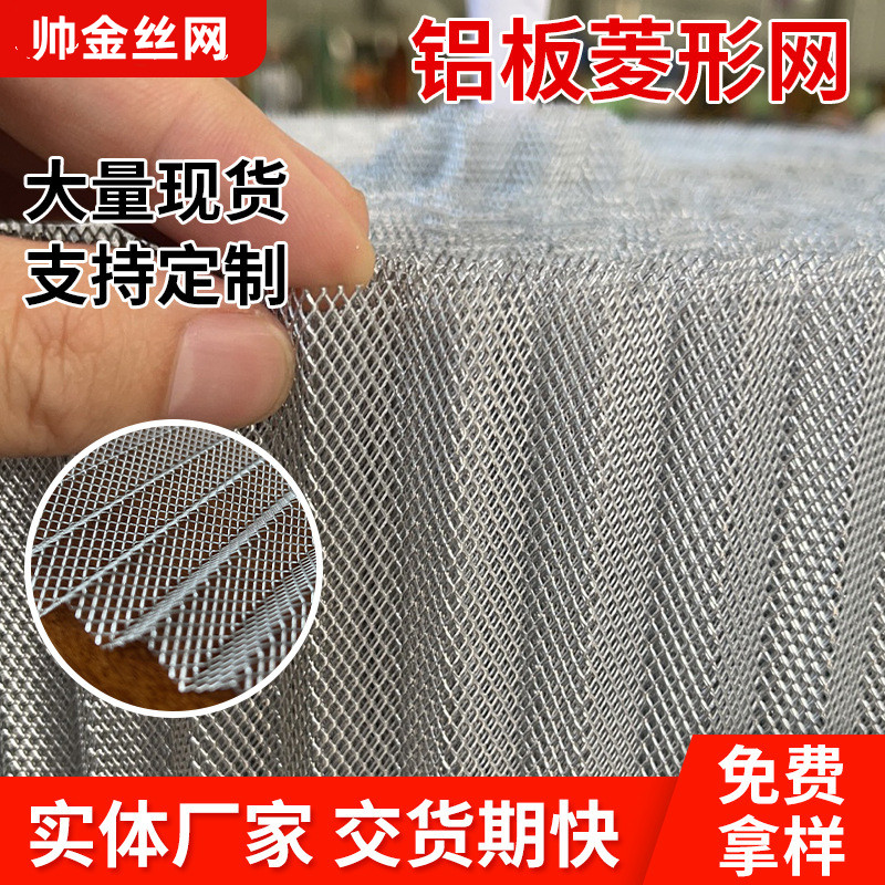 铝网金属网菱形网小孔铝网格铝板网金属拉伸网装饰网油烟机过滤网,金属材料及制品,丝网/金属网,淘宝优惠券,粉丝福利购,淘宝优惠卷