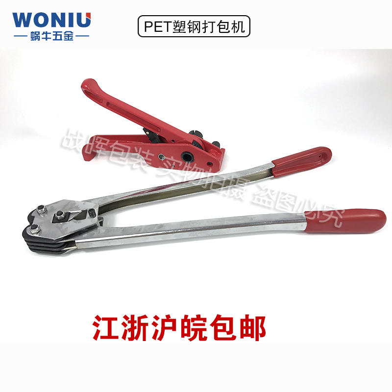 手动打包机钢带打包机塑钢打包机PET打包机 聚酯纤维带打包机