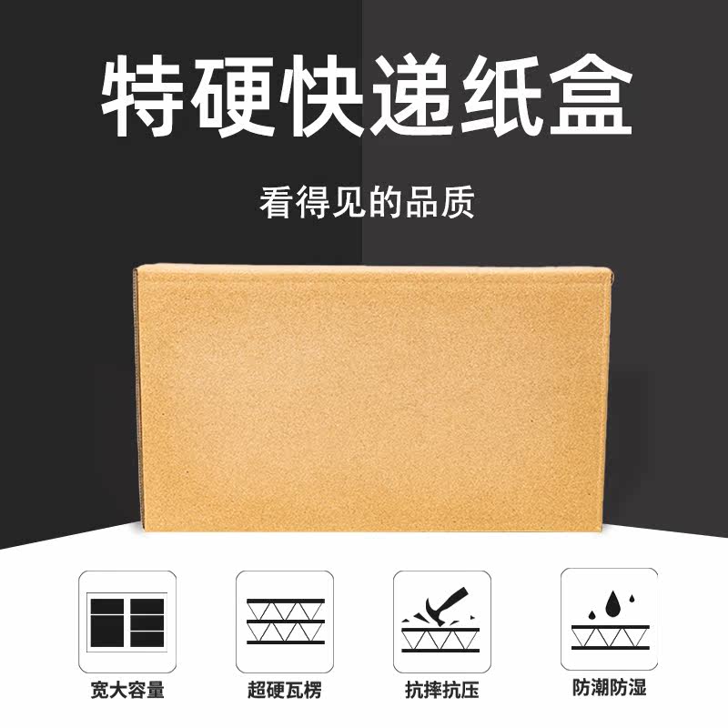 标准邮政箱11号淘宝纸箱快递纸箱/包装盒/装山核桃罐子纸箱