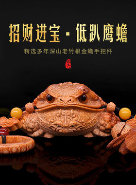 四大名蟾张念超鹰眼金蟾招财礼品