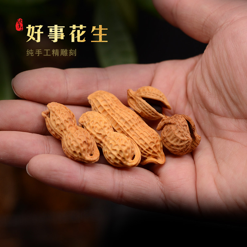 竹根雕花生挂件 小叶黄杨木雕长生果手机挂 纯手工雕刻 竹雕活籽