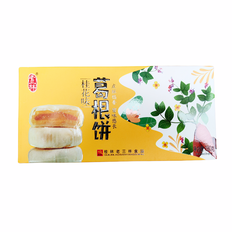 老三样伴手礼葛根饼干酥饼千层饼传统手工老式烧饼早餐糕点零食