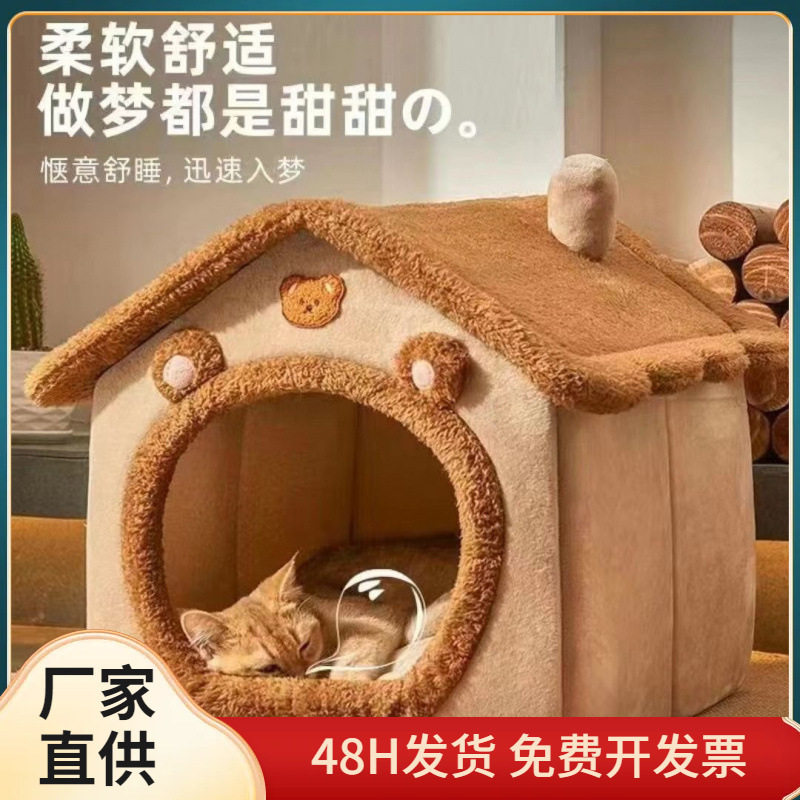 冬季保暖狗窝猫咪四季通用房子封闭式垫子宠物拆洗小型宠物用品,宠物/宠物食品及用品,宠物周边及其他,淘宝优惠券,粉丝福利购,淘宝优惠卷