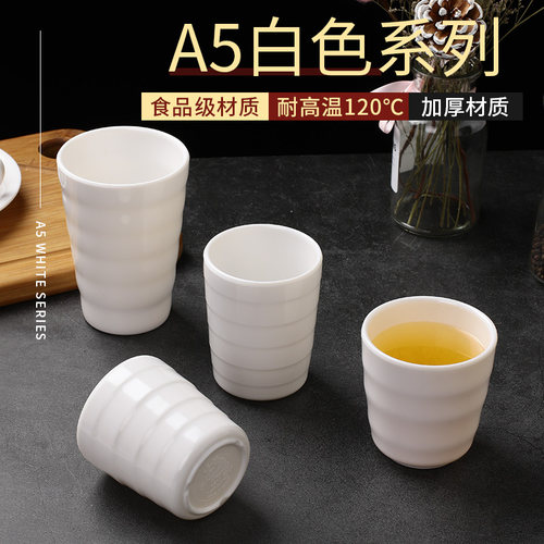 仿瓷树脂防摔酒店火锅店水杯