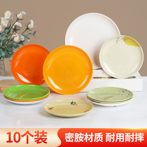 10个装密胺盘子圆形塑料商用