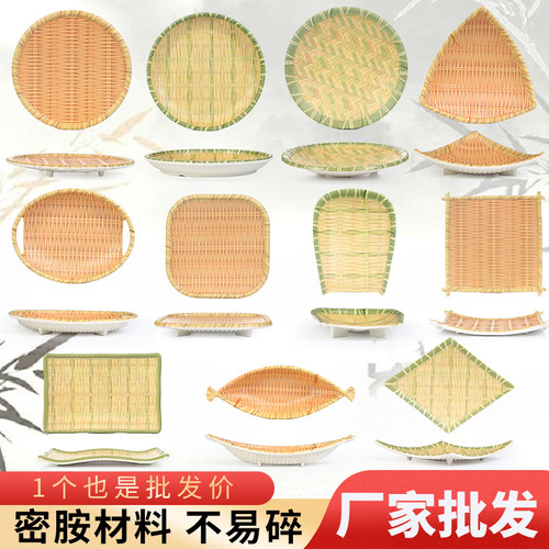 密胺餐具饭店点心盘小吃仿竹编