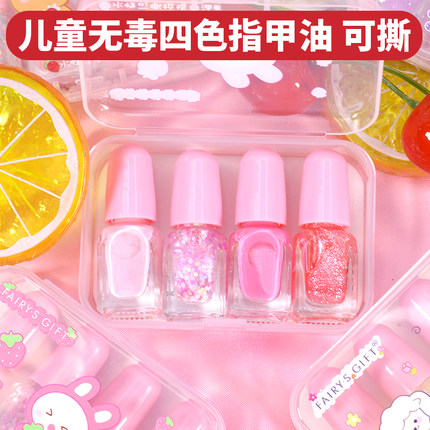 儿童指甲油无毒无味女孩免烤速干美甲可撕安全2025新款专用套装