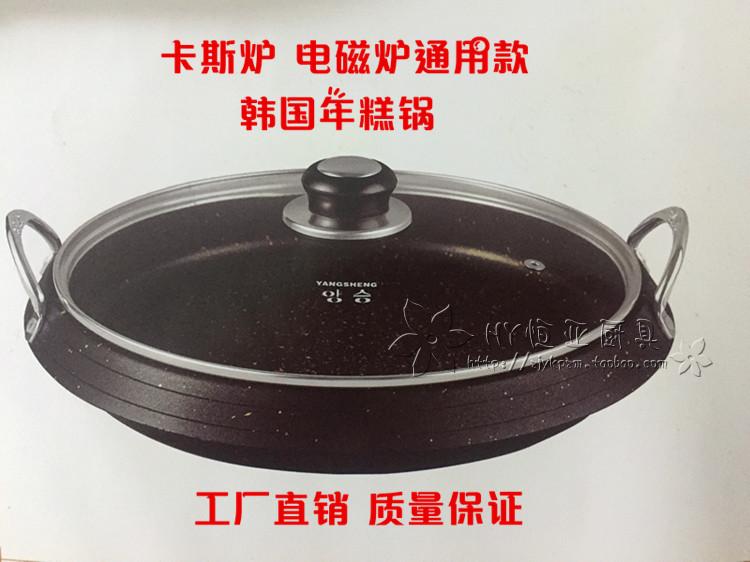 韩国年糕锅部队火锅专用锅韩式海鲜锅汤锅料理锅电磁炉圆烤盘包邮