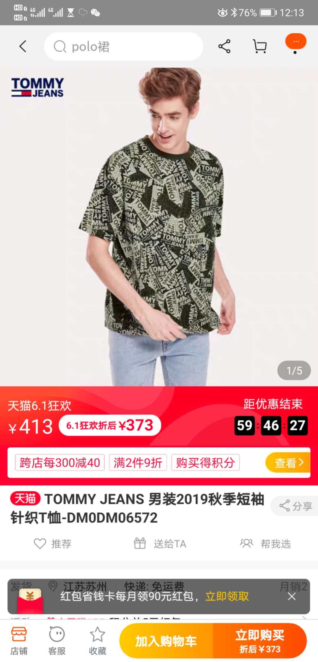堂妹  軍綠迷彩短袖  全棉 TH TJ在類目 男裝, T恤中 - 來自Buy2taobao.com提供專業的淘寶代購服務