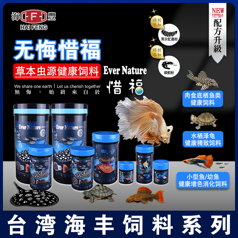 台湾海丰惜福锭片碎粒异型异形鼠鱼魟鱼胡子底栖鱼乌龟小型鱼饲料