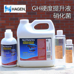 HAGEN希瑾GH提升液硬度提升微量元素液水晶虾纯水鳌虾三湖养殖