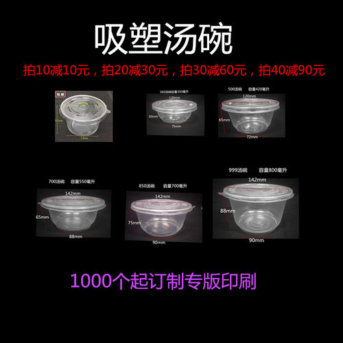 一次性圆形带盖透明外卖汤碗