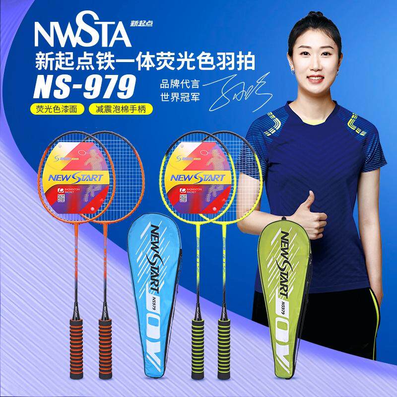 NwStA新起点NS-979羽毛球拍荧光色一体点铁减震泡棉手柄