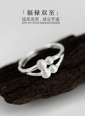 巷银里[福禄双至]999.9纯银葫芦戒指小众高级感女款食指戒足银饰