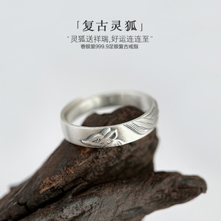 巷银里[灵狐]999.9纯银复古戒指女个性小众九尾狐狸足银国风指环