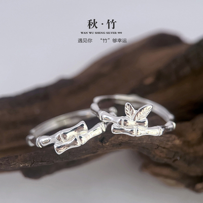 竹节足银戒指999纯银小众定制