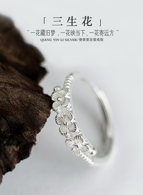 巷银里[三生花]99纯银戒指轻奢小众桂花足银指环ins风素圈食指戒
