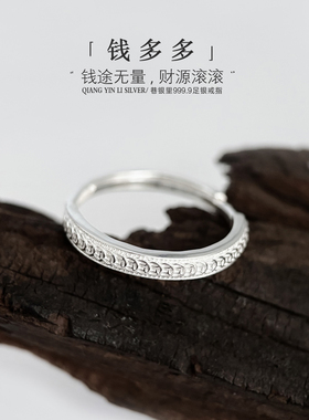 巷银里[钱多多]足银9999招财钱币戒指女款轻奢小众铜钱食指环礼物