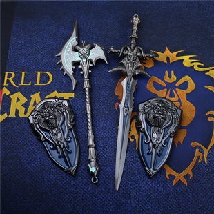 魔兽周边霜之哀伤武器模型斧头盾牌套装摆件金属挂件包钥匙链