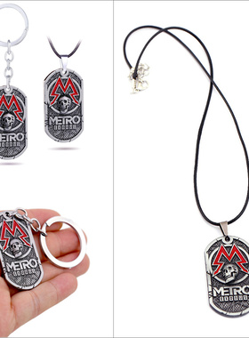 游戏地铁 离去Metro Exodus标志钥匙扣圈骷髅头挂件METRO狗牌项链