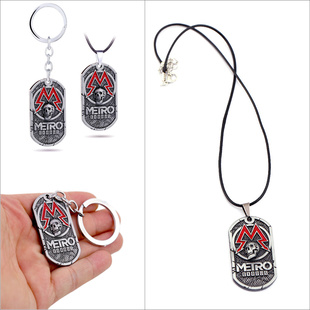 游戏地铁 离去Metro Exodus标志钥匙扣圈骷髅头挂件METRO狗牌项链