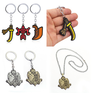 游戏怪物猎人世界MHW大剑弓太刀钥匙扣挂件金属吊坠公会标志项链