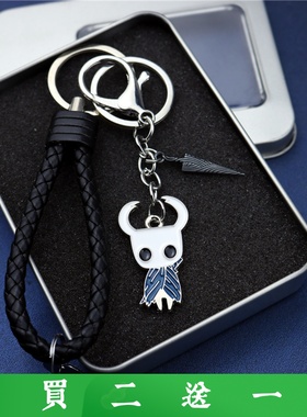 空洞骑士2丝之歌周边黄蜂女汽车钥匙链骨钉剑挂件包饰扣生日礼物