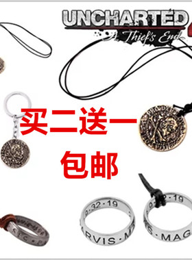 游戏Uncharted 4神秘海域4周边德雷克古老金币钥匙扣项链挂件戒指