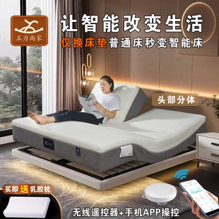 智能分体床垫互不干扰电动床垫老人遥控升降按摩床垫悬浮床双人床