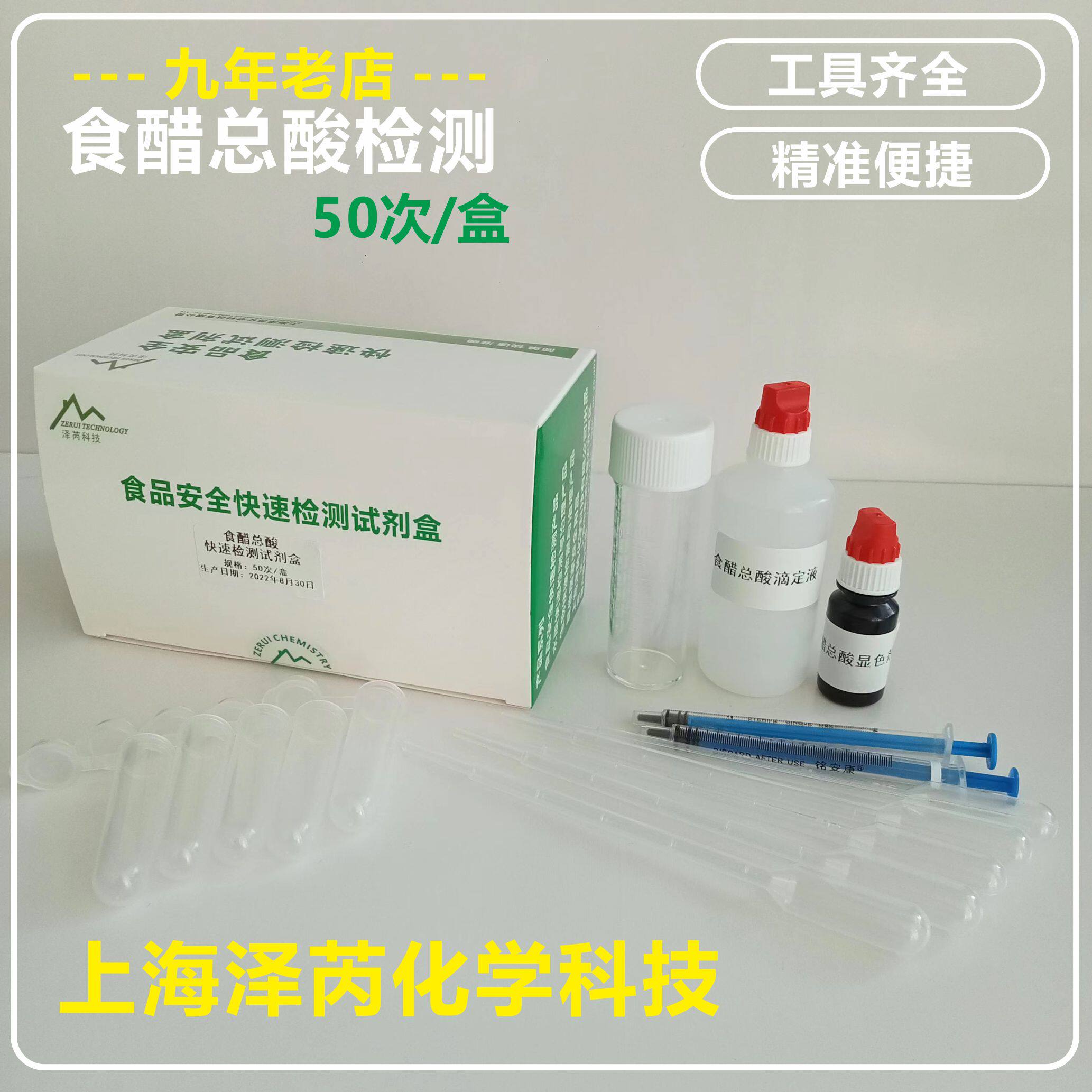 食醋白酒黄酒蜂蜜酱油啤酒白香陈其它测量工具