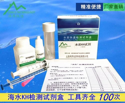 海水硬度测试KH检测试KH硬度