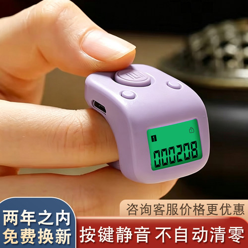 藏式计数器电子夜光屏记数器紫色