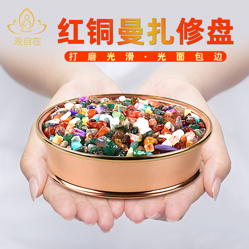 藏式供宝石曼扎摆件红铜摆件