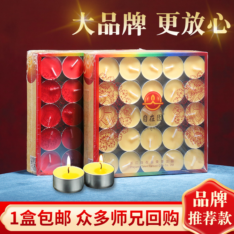 酥油灯自在园家居用工艺100粒