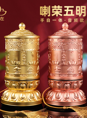 藏式五明学院款喇荣转轮