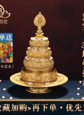 慧宝37修法曼扎盘带托盘桌面摆件