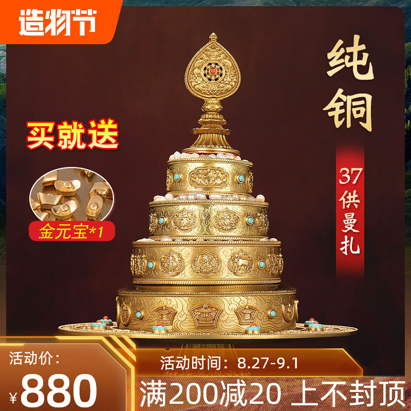 曼扎盘慧宝纯铜三十七堆供修装饰曼茶罗曼达托盘大号创意工艺摆件