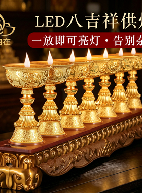 德田磁吸LED电子酥油灯桌面摆件