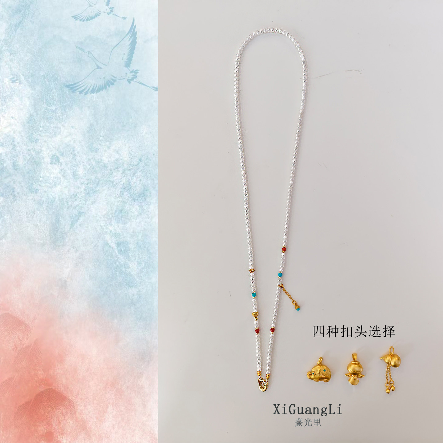 天然淡水珍珠项链配黄金吊坠专用挂绳南红绿松串珠可拆卸毛衣链女图片