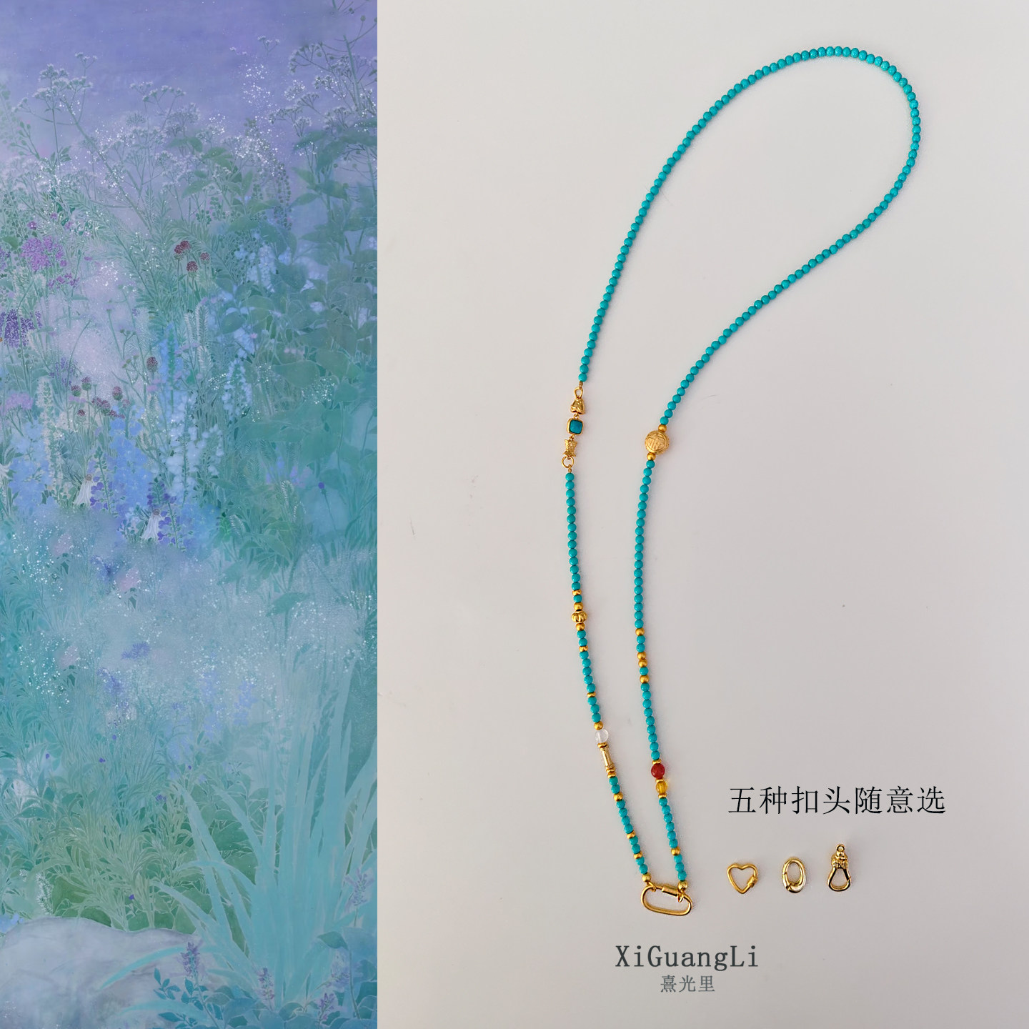 新中式绿松石多功能项链回形扣爱心扣可拆卸毛衣链配黄金吊坠挂绳