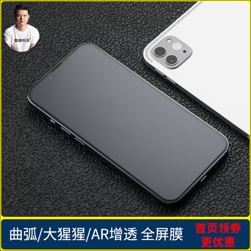 库存清仓 适用于iPhone13 Pro全屏手机钢化玻璃膜苹果13PromaxAR增透保护膜13/mini膜【非常好用的一款膜】