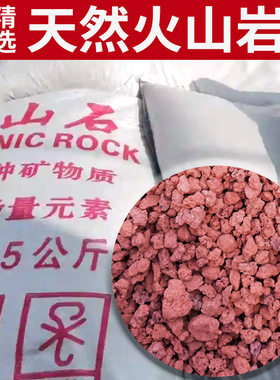 精选天然火山石颗粒鱼缸造景养花多肉兰花植料水草底垫养鱼通用