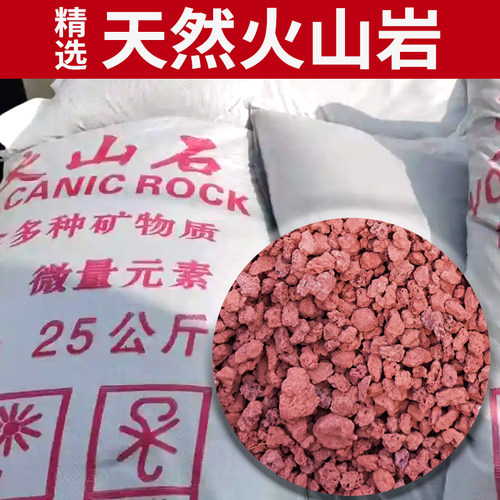 天然火山石绿植兰花多肉鱼缸透气
