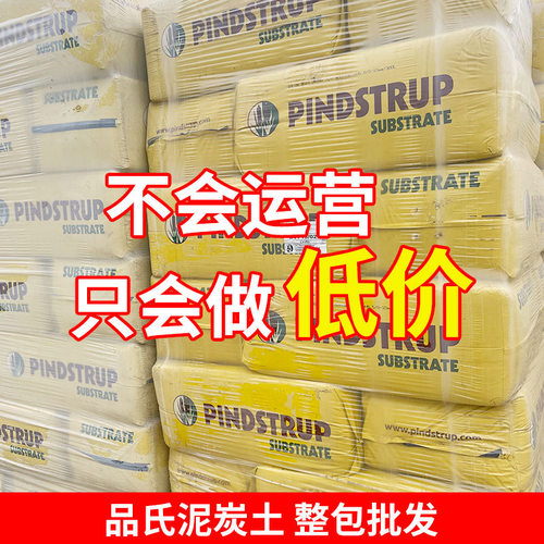 丹麦进口多肉基质花卉泥炭土包邮