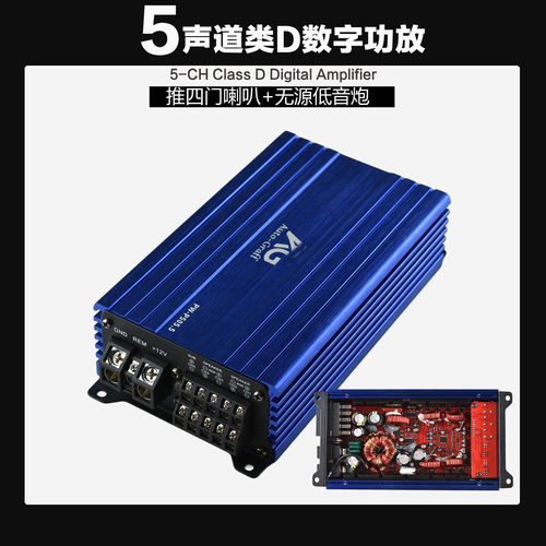 12V车载5路功放4.1声道音响功放
