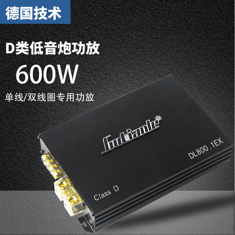 汽车音响改装德D类数字功放单路功放机车载12V大功率功放板600W